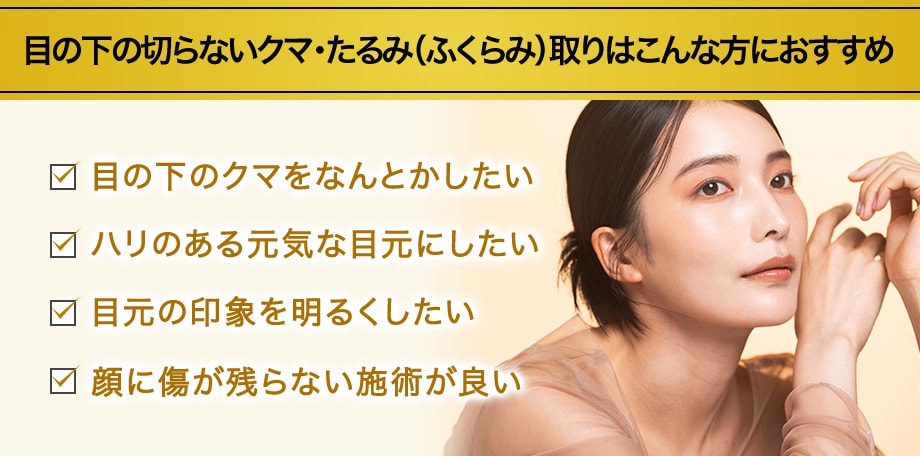 おすすめ