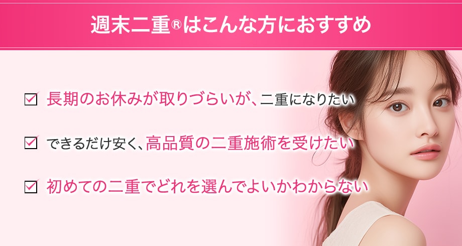 おすすめ