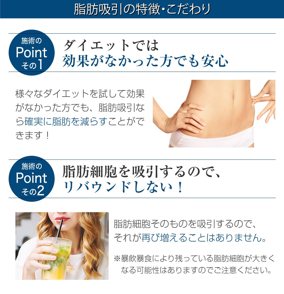 美容外科専門医 お腹の脂肪吸引専門 脂肪吸引モニター募集 美容整形 美容外科の湘南美容クリニック 美容外科専門医 お腹の脂肪吸引専門 脂肪吸引モニター募集 美容整形 美容外科の湘南美容クリニック