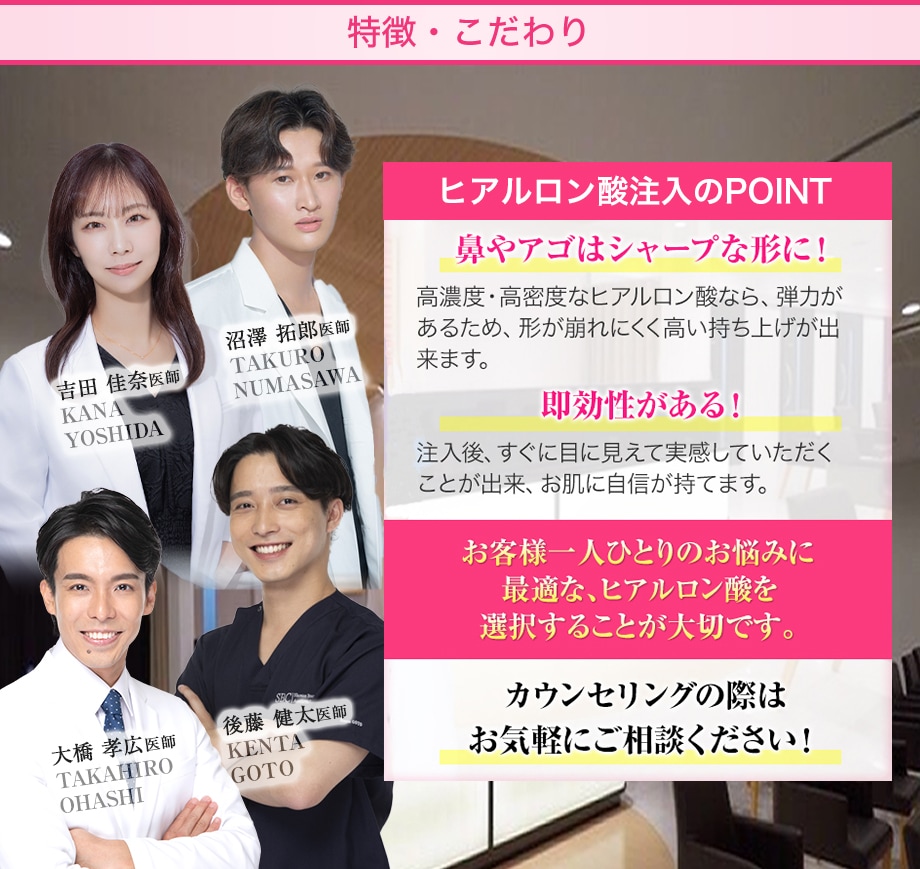 特徴・こだわり