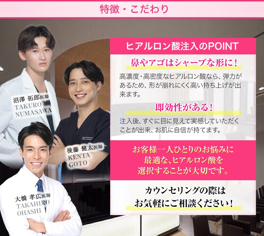 特徴・こだわり