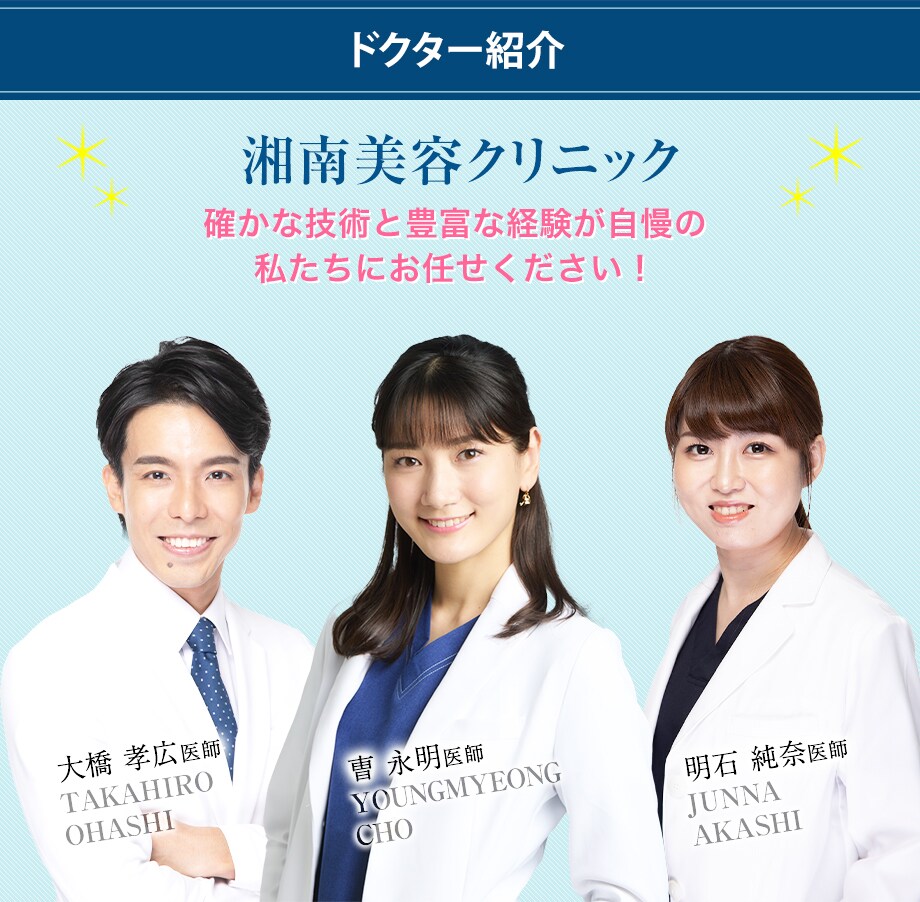 ドクター紹介