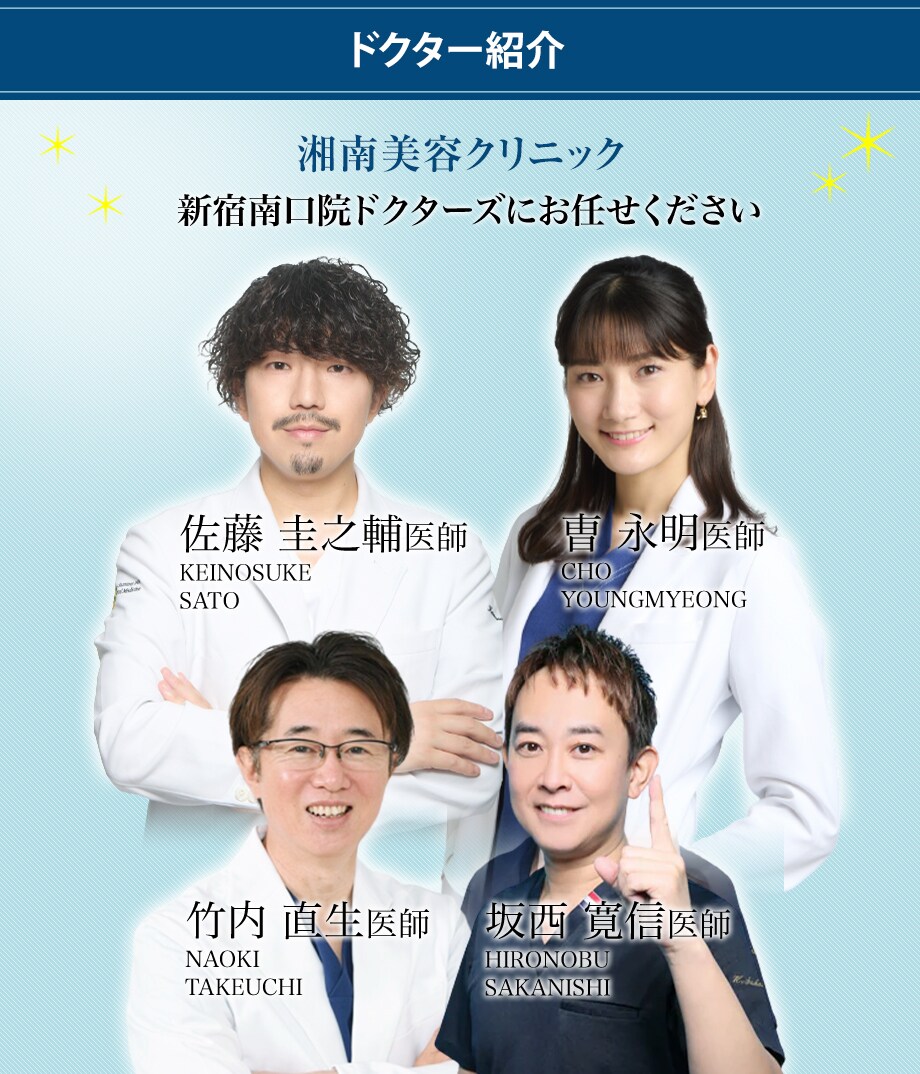 ドクター紹介