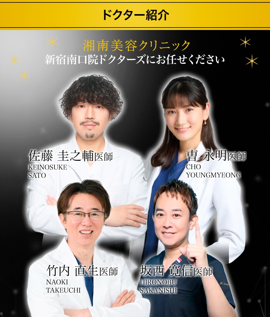ドクター紹介