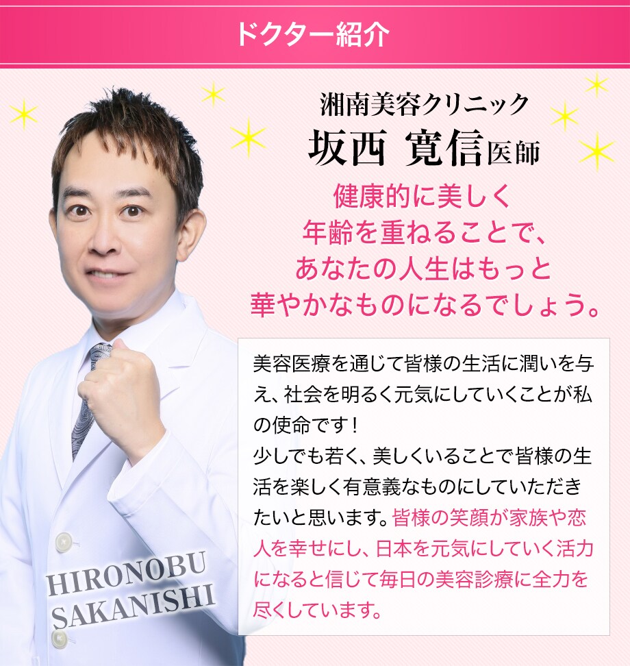 ドクター紹介