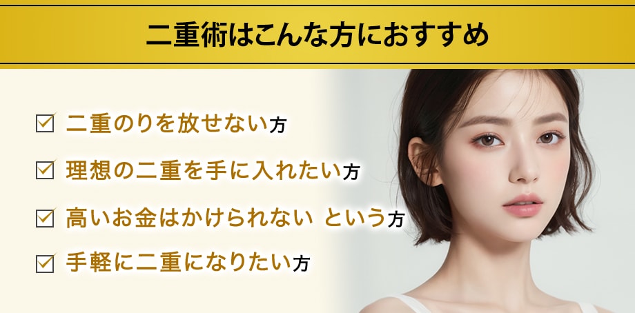 おすすめ