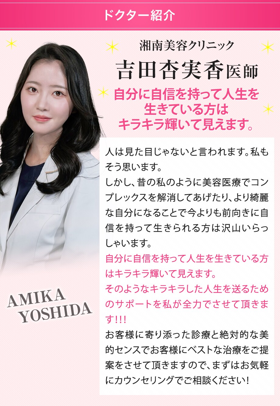 ドクター紹介