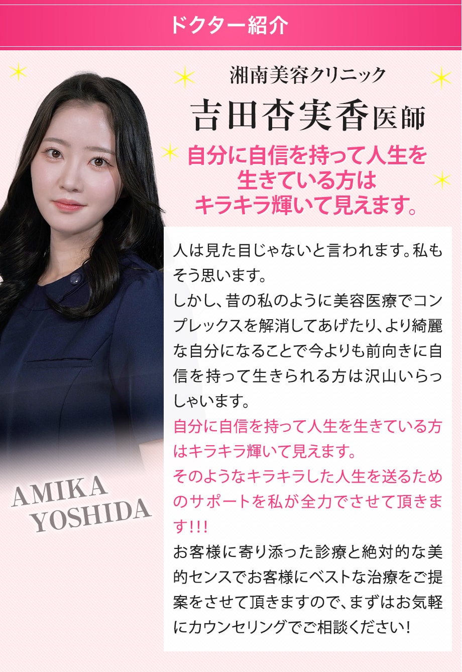 ドクター紹介