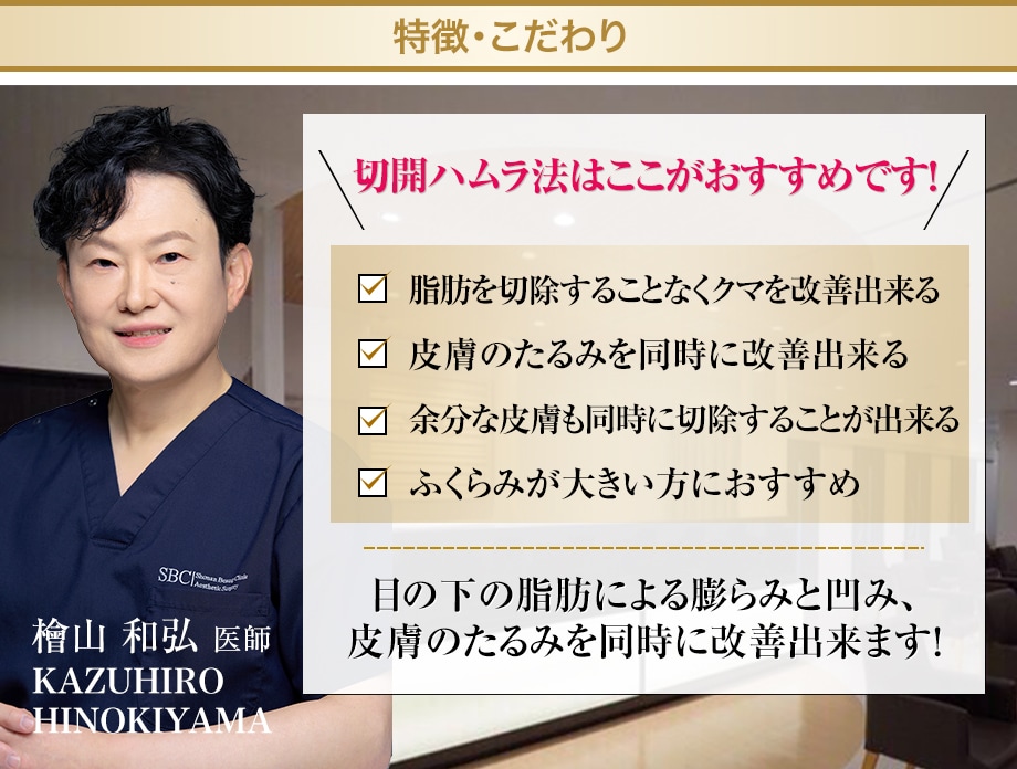 特徴・こだわり