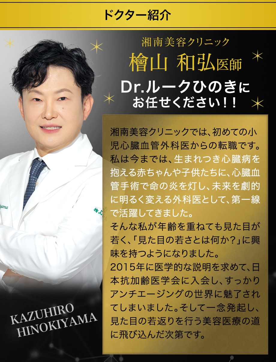 ドクター紹介
