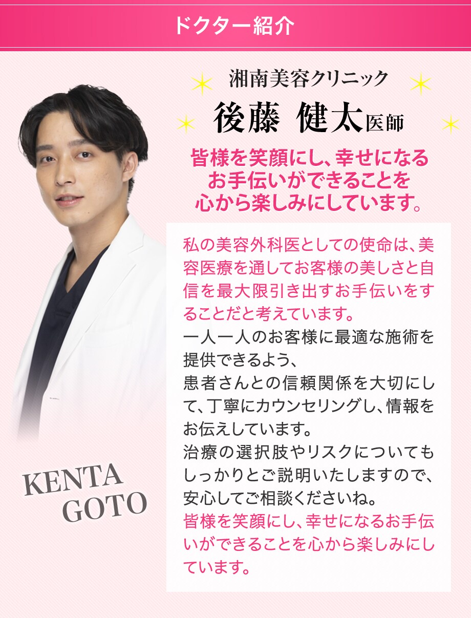 ドクター紹介