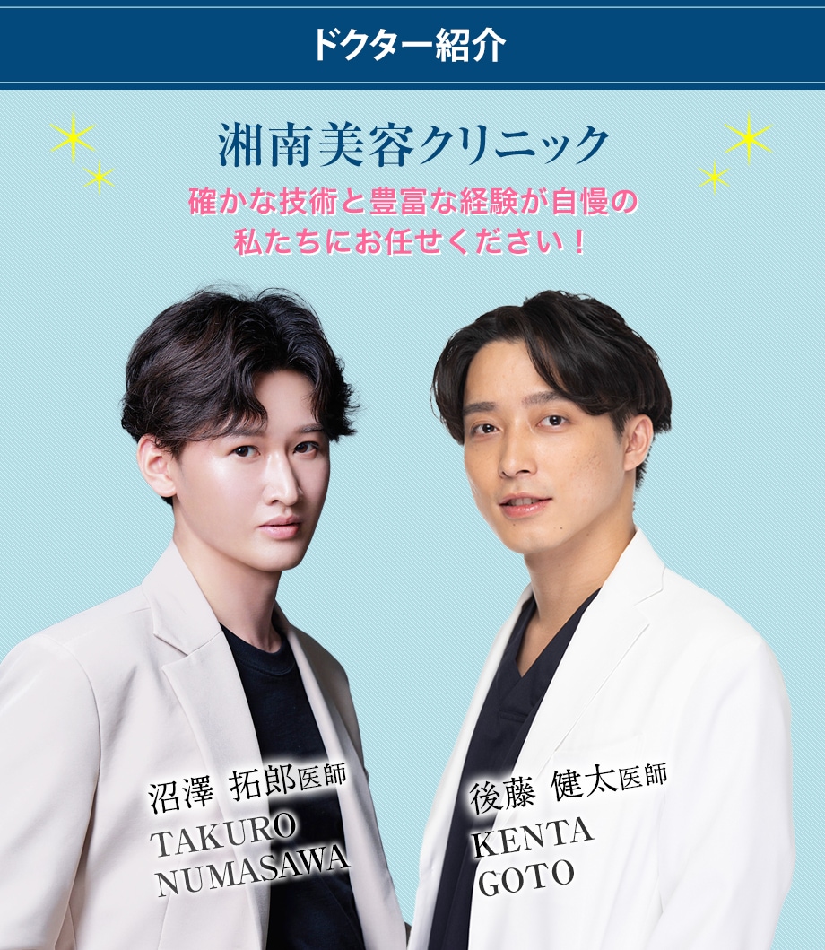 ドクター紹介