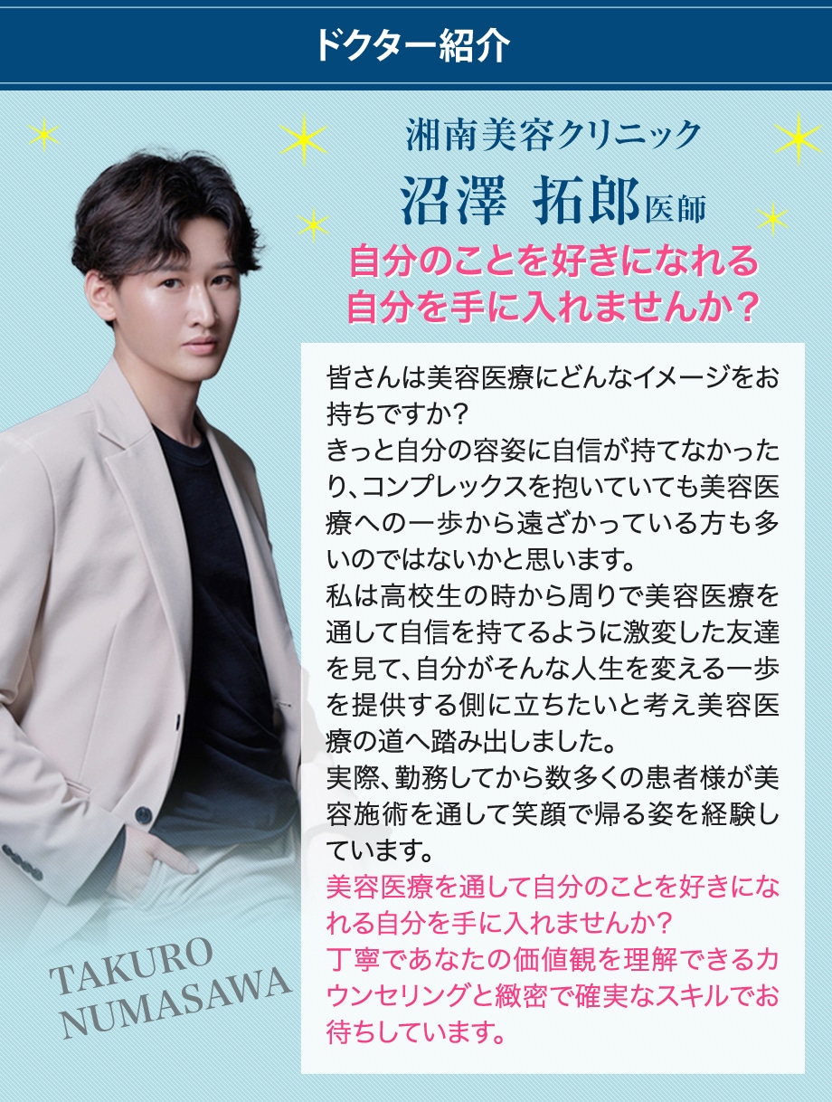 ドクター紹介