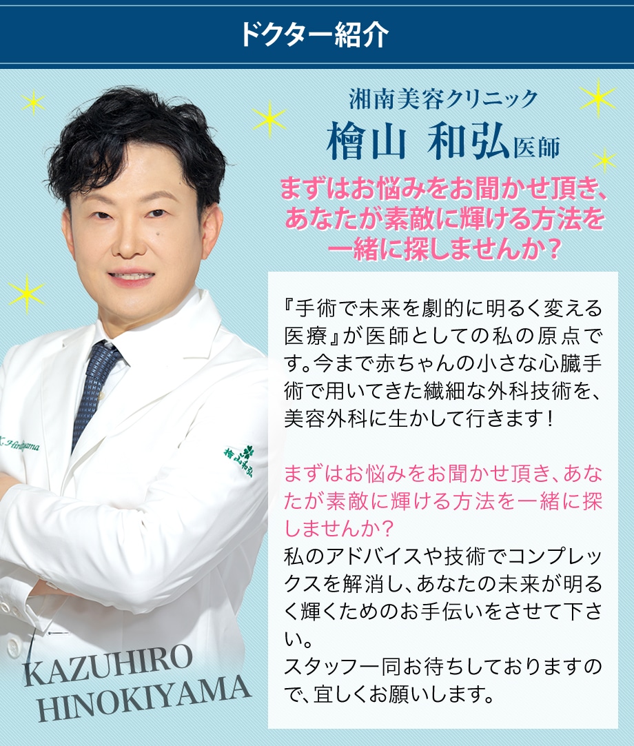 ドクター紹介
