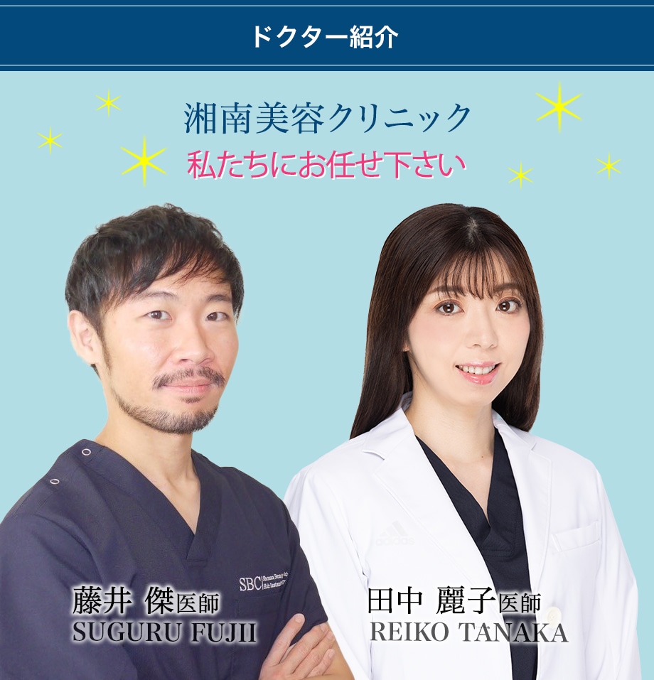 ドクター紹介