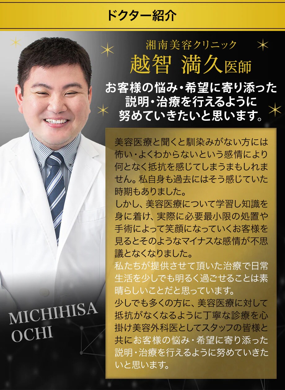 ドクター紹介