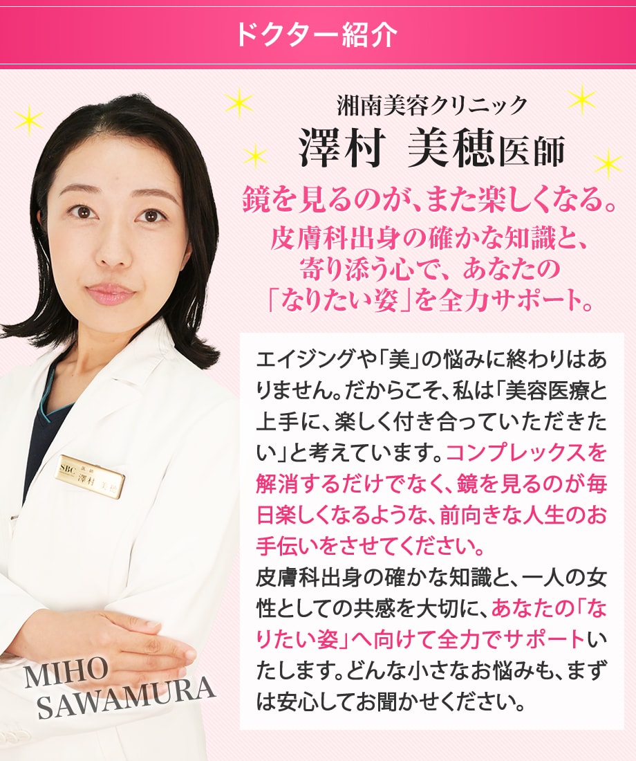 ドクター紹介