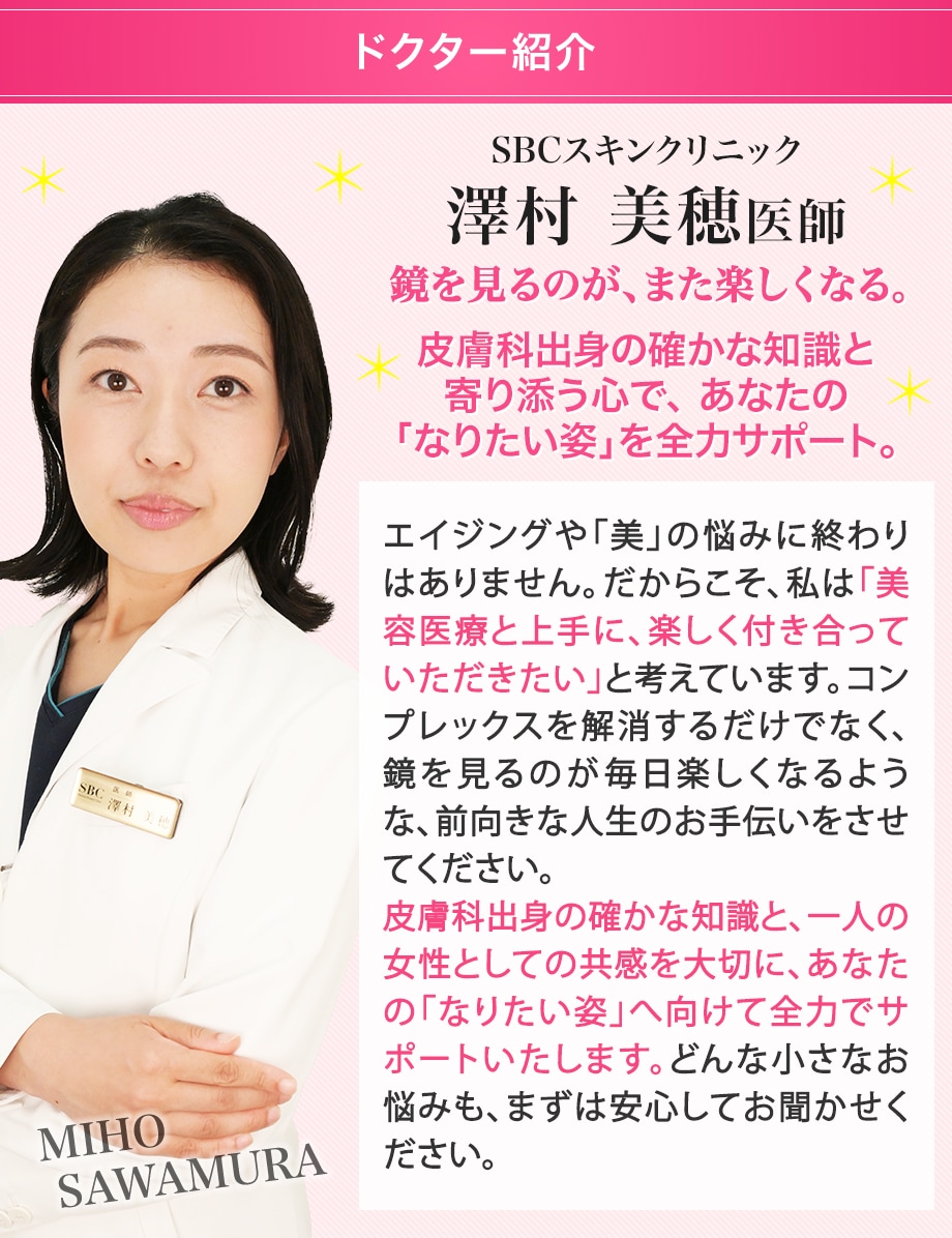 ドクター紹介