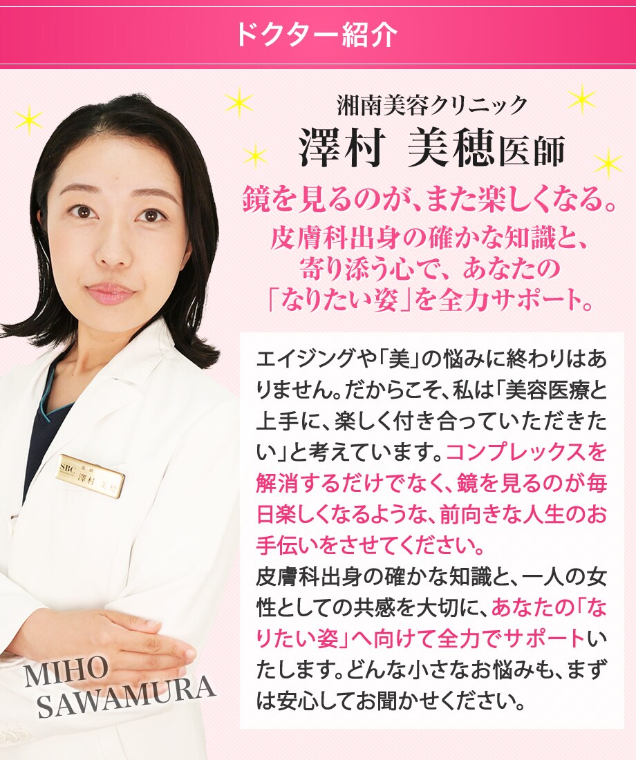 ドクター紹介