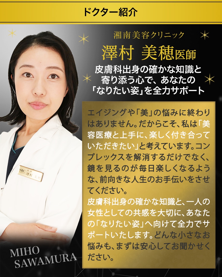 ドクター紹介