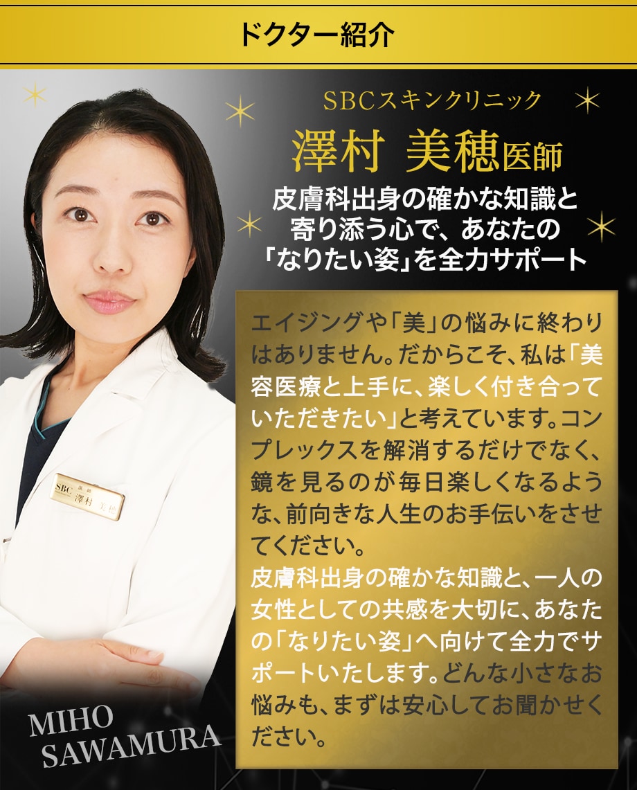 ドクター紹介