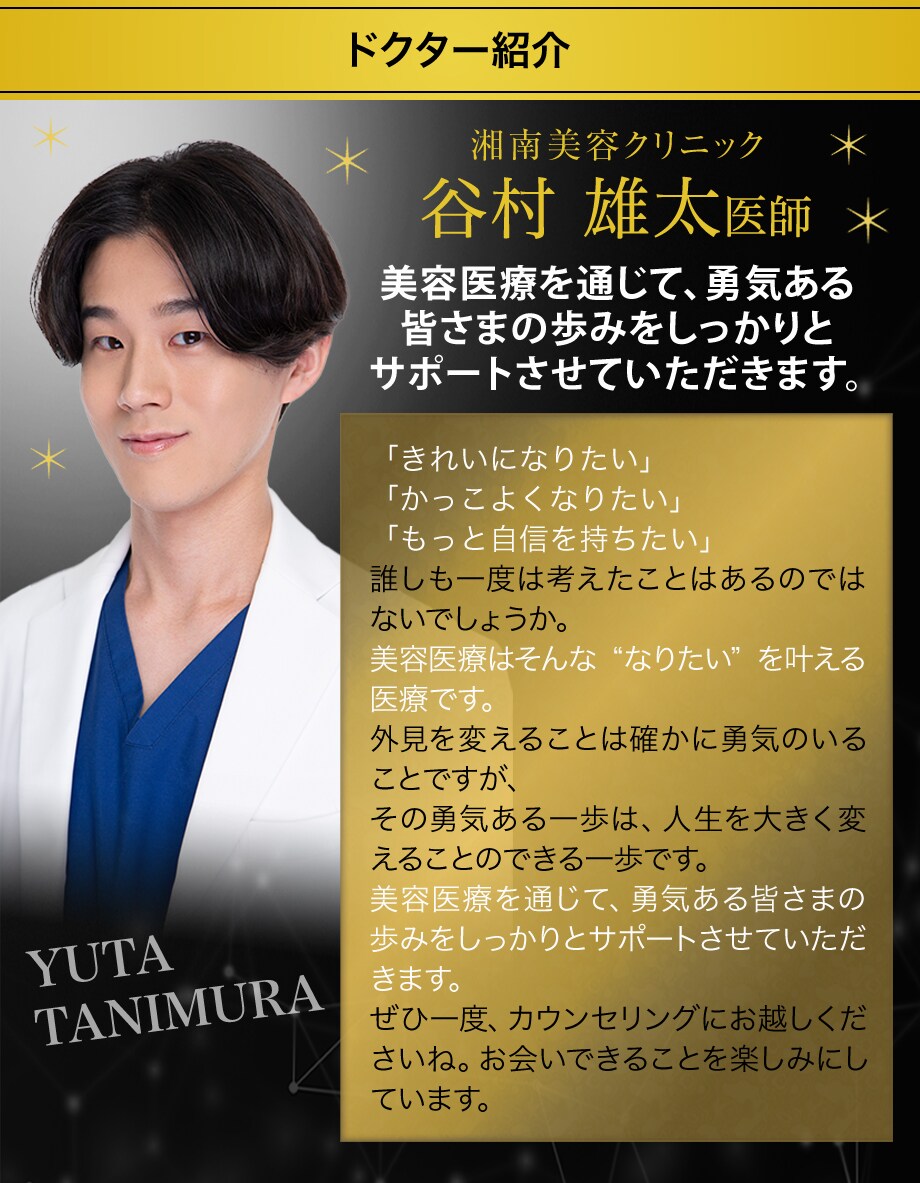 ドクター紹介