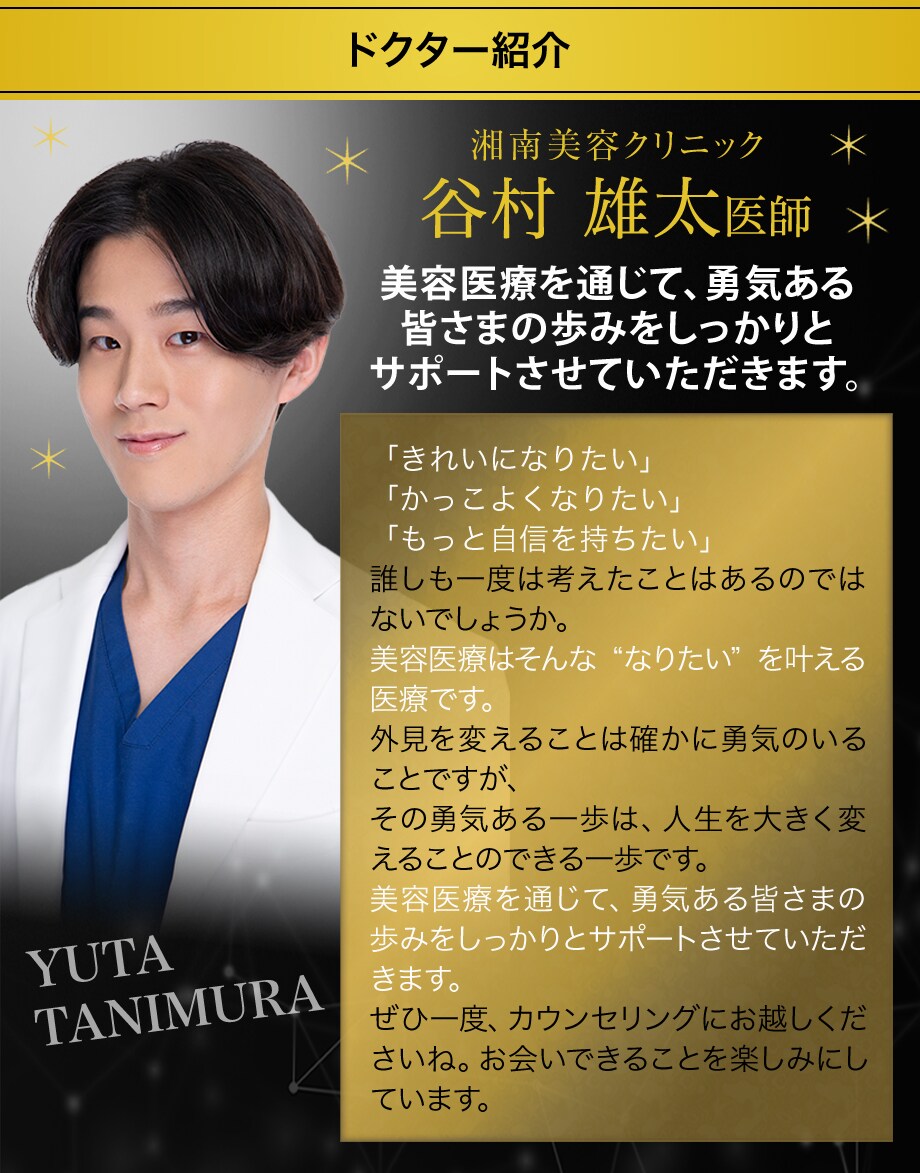 ドクター紹介