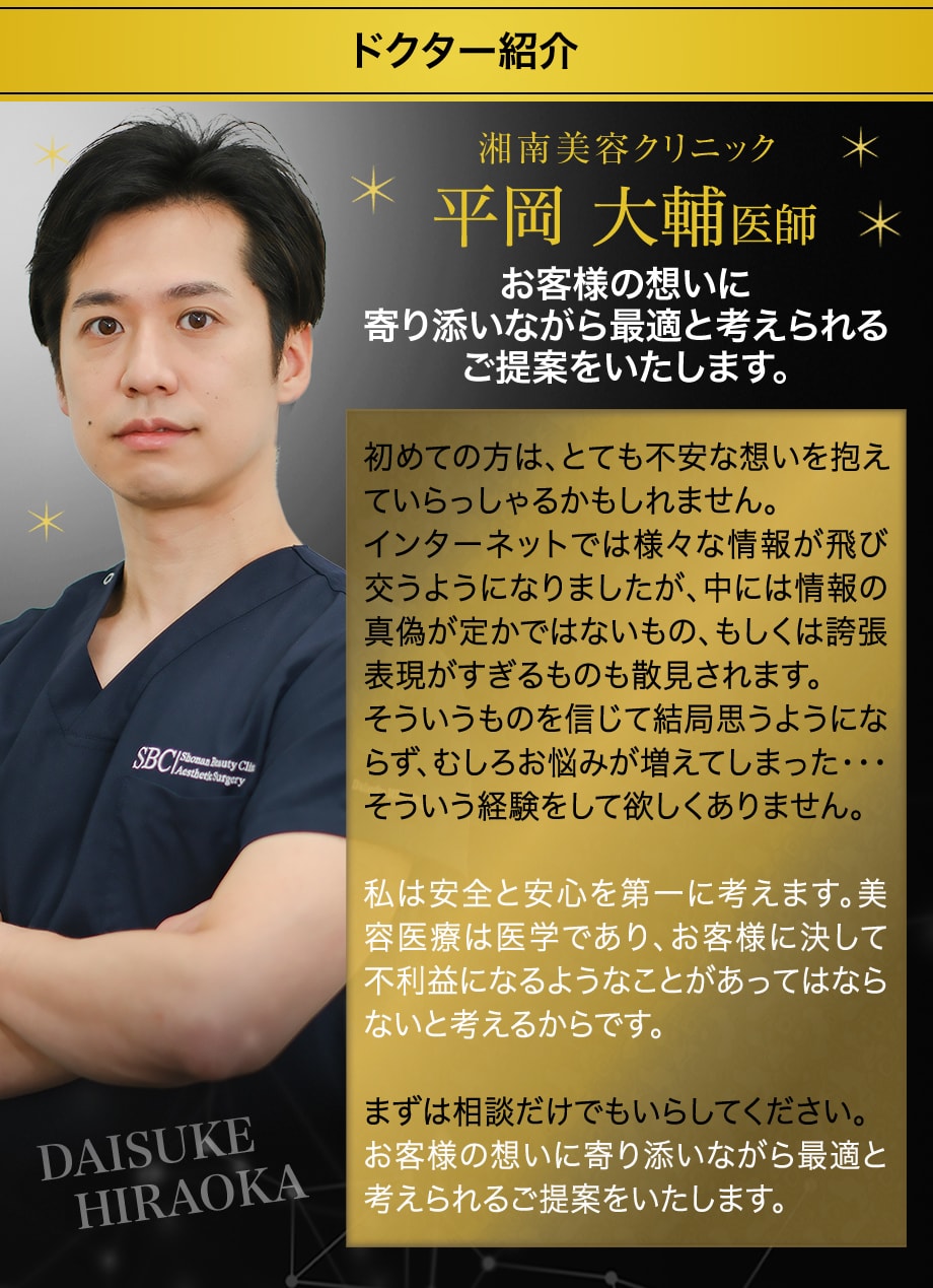 ドクター紹介