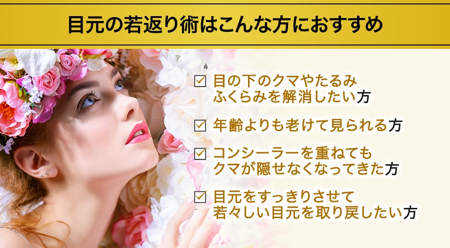 おすすめ