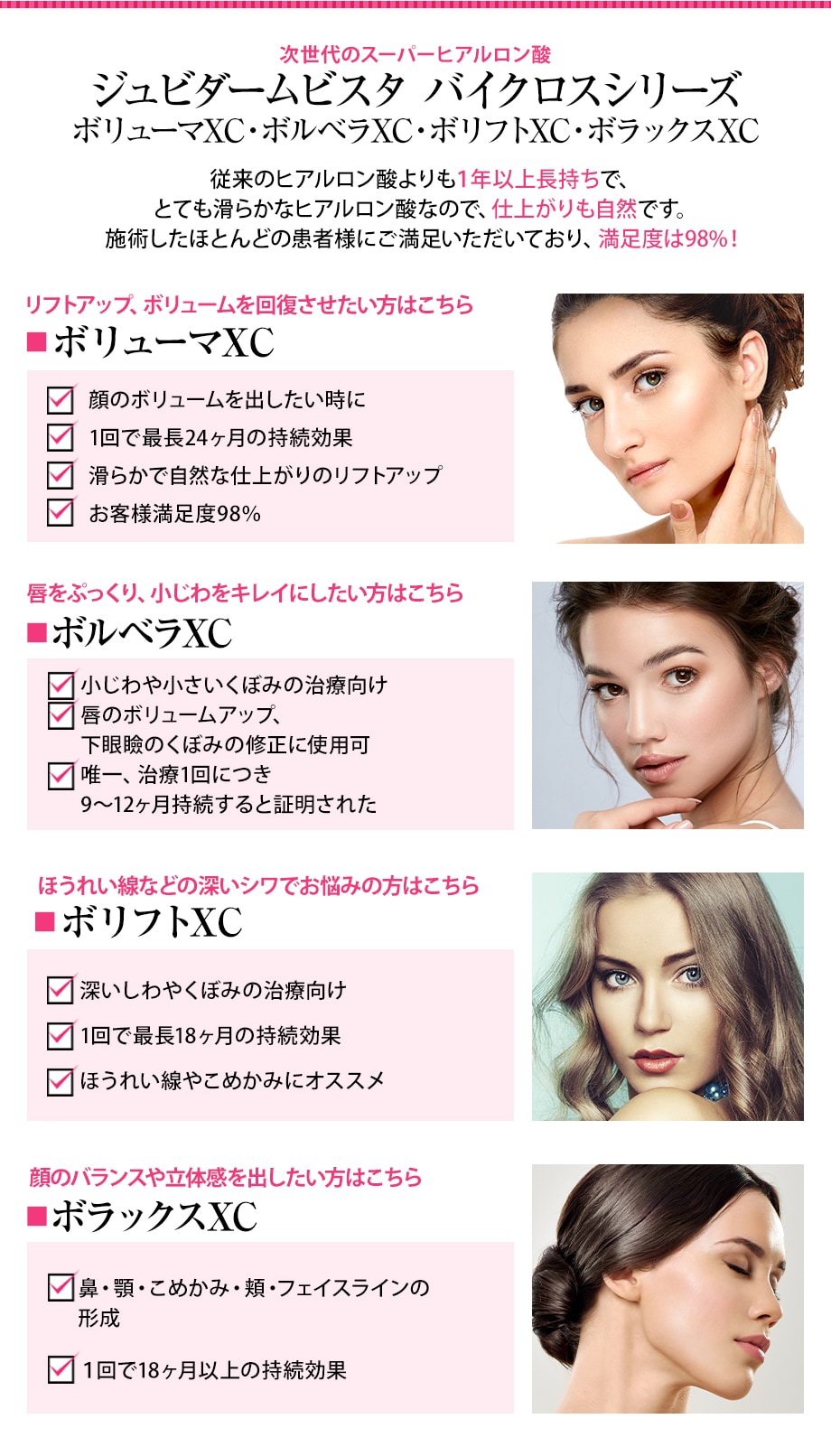 施術解説_小
