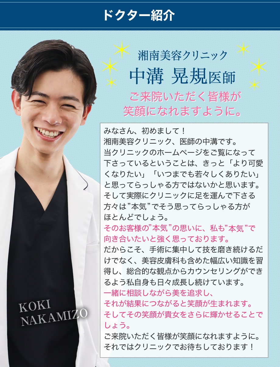 ドクター紹介