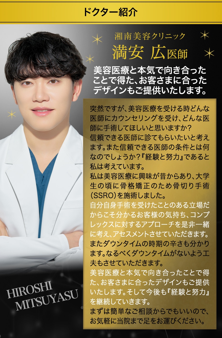 ドクター紹介