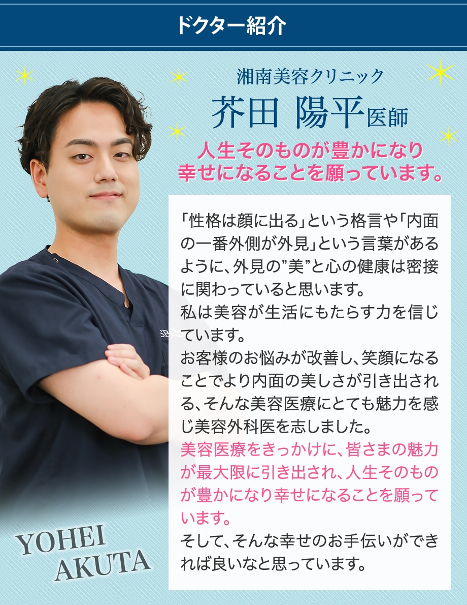 ドクター紹介