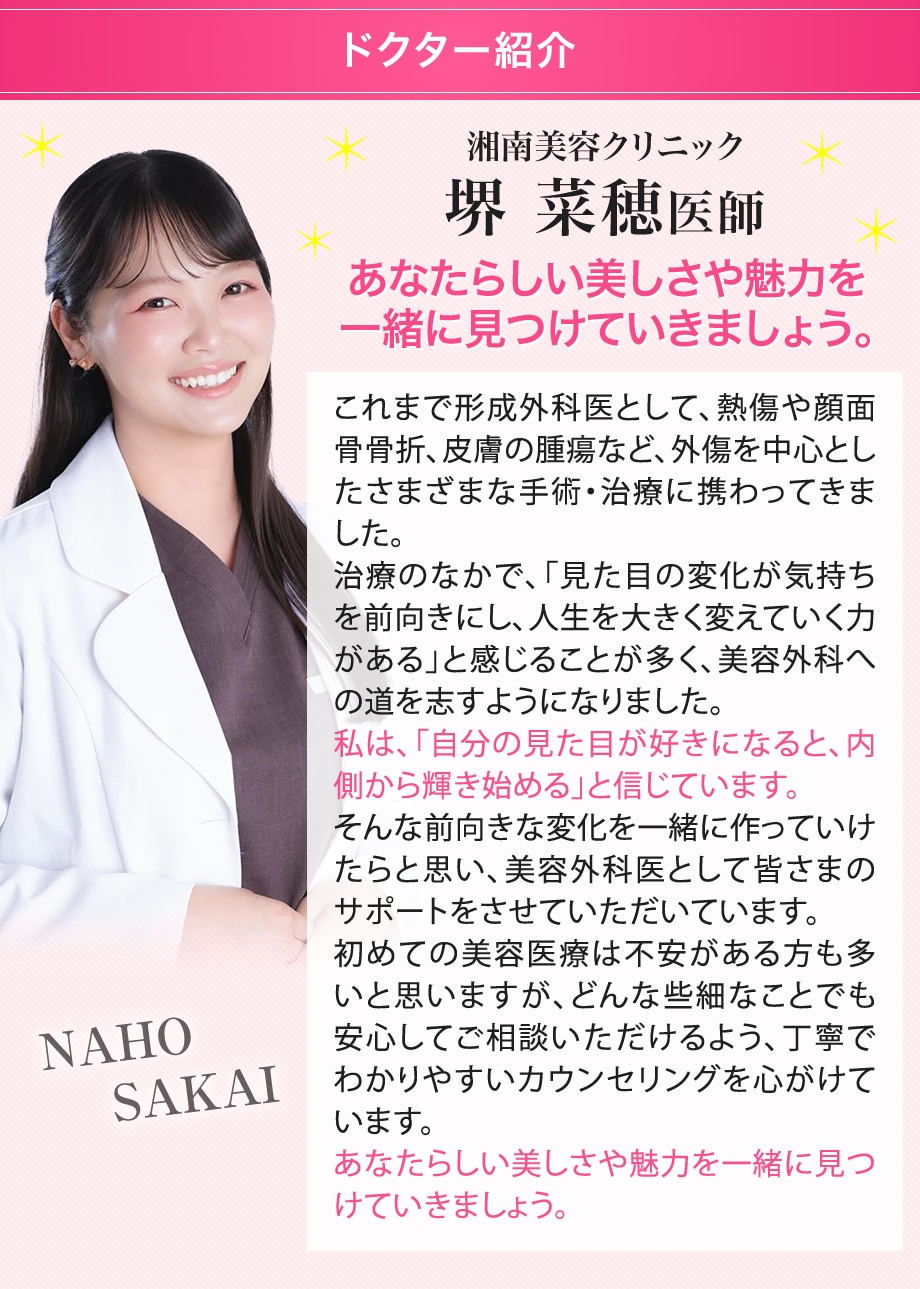 ドクター紹介