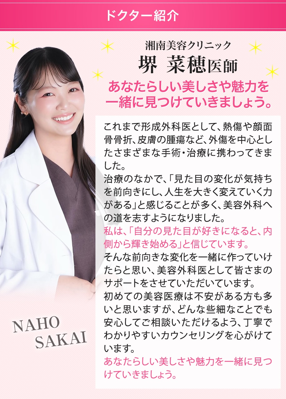 ドクター紹介