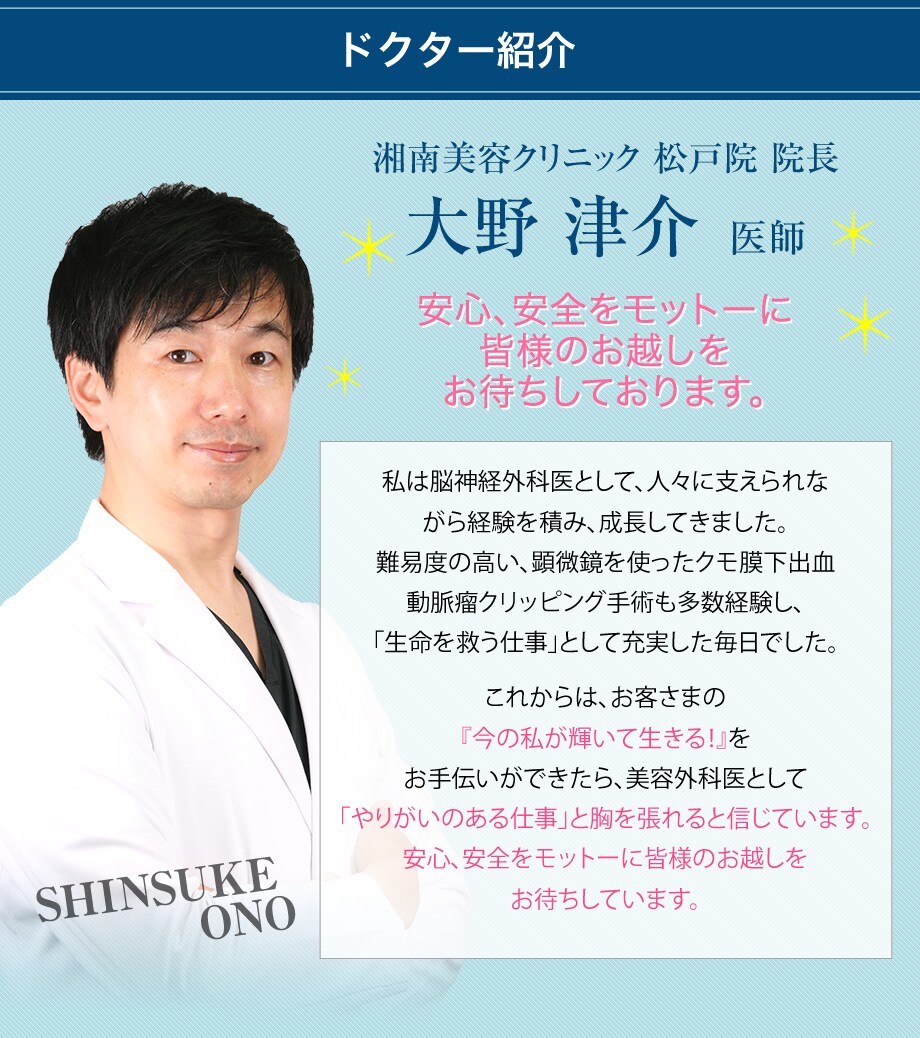 まだ諦めなくて大丈夫 Mitiで部分痩せ 医療ダイエットモニター募集 美容整形 美容外科の湘南美容クリニック