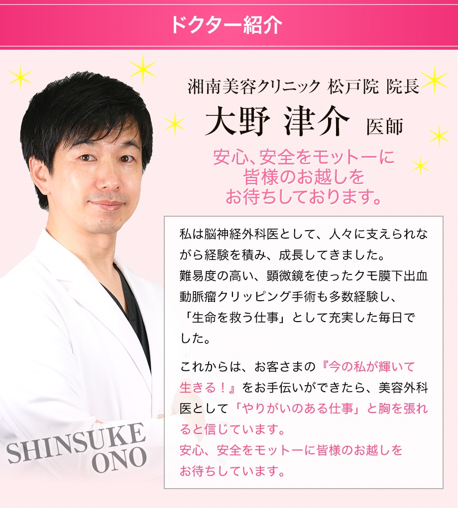 ドクター紹介