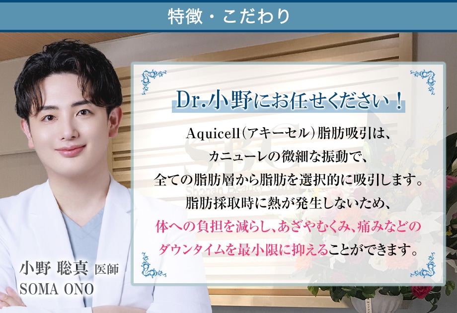 特徴・こだわり