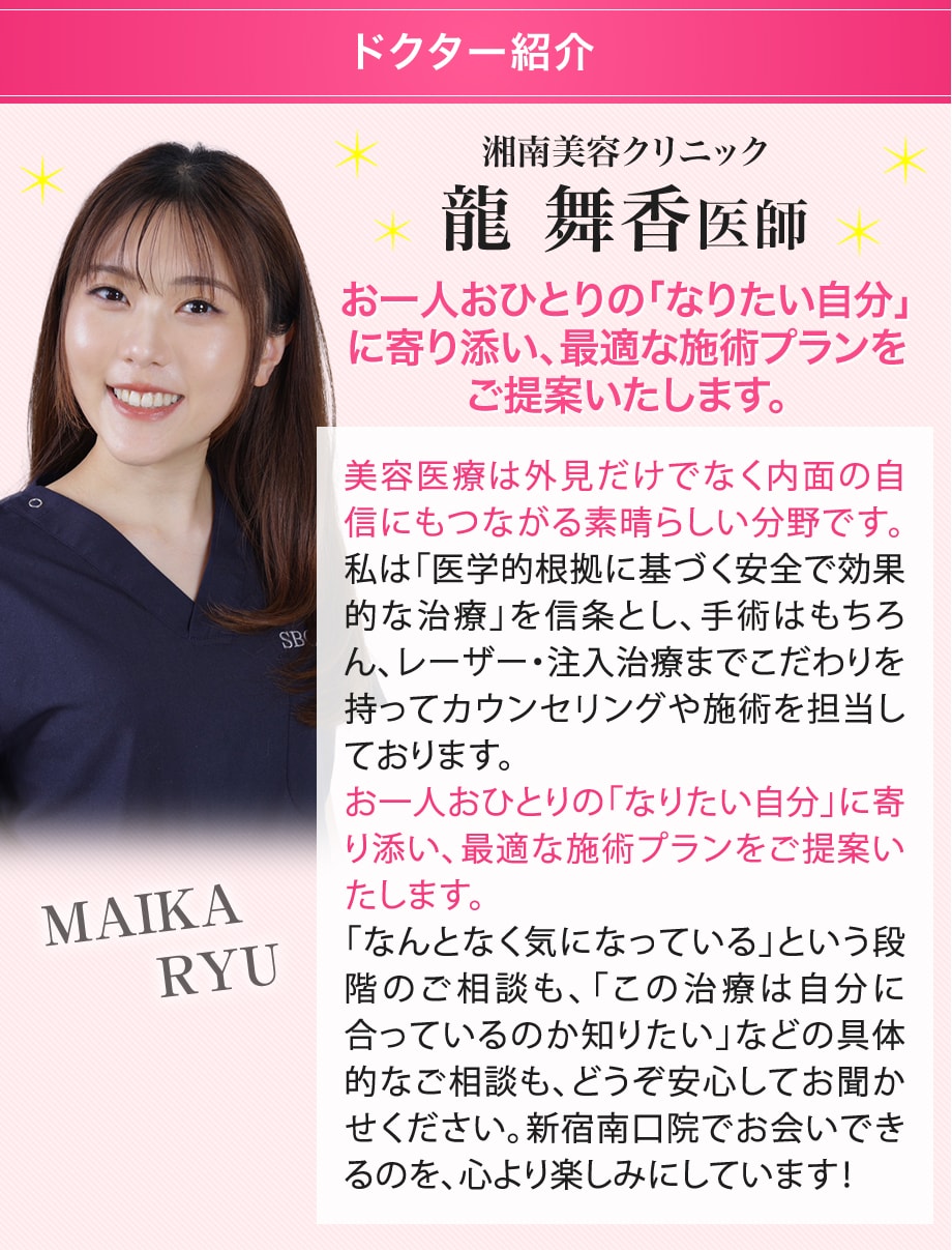 ドクター紹介