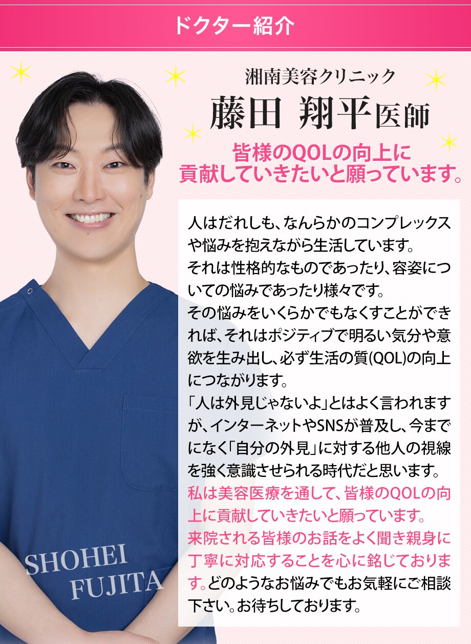 ドクター紹介