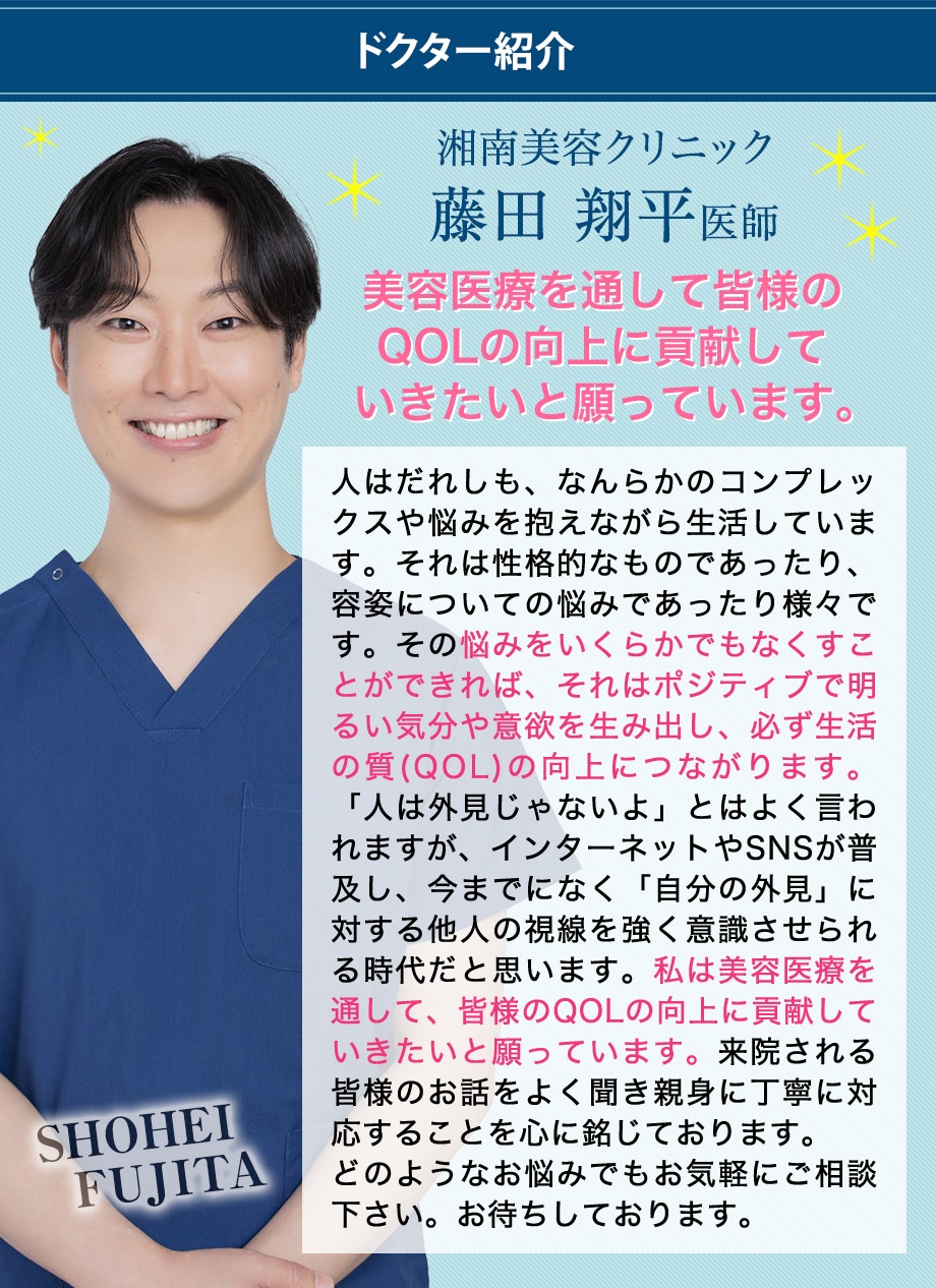 ドクター紹介