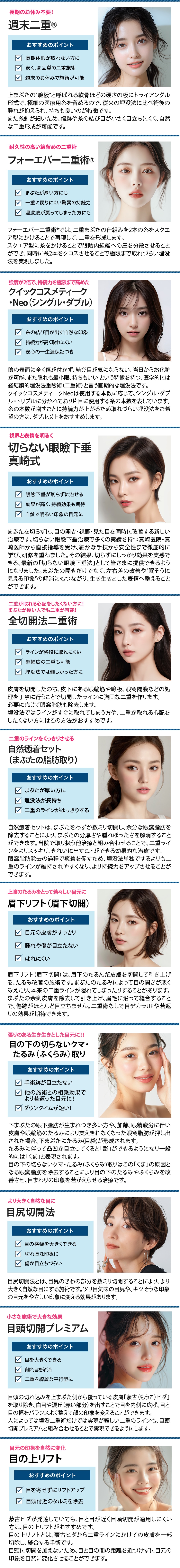 特徴・こだわり