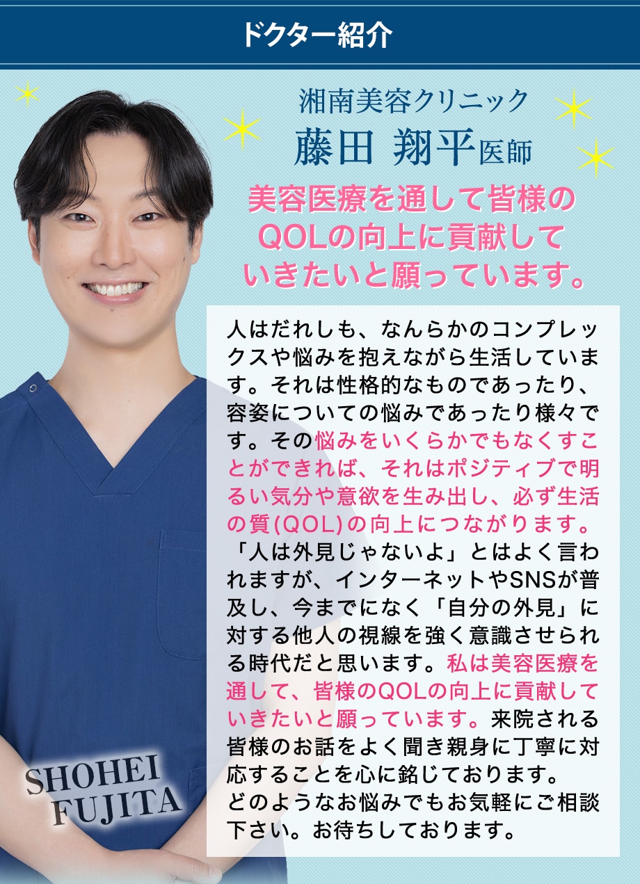 ドクター紹介