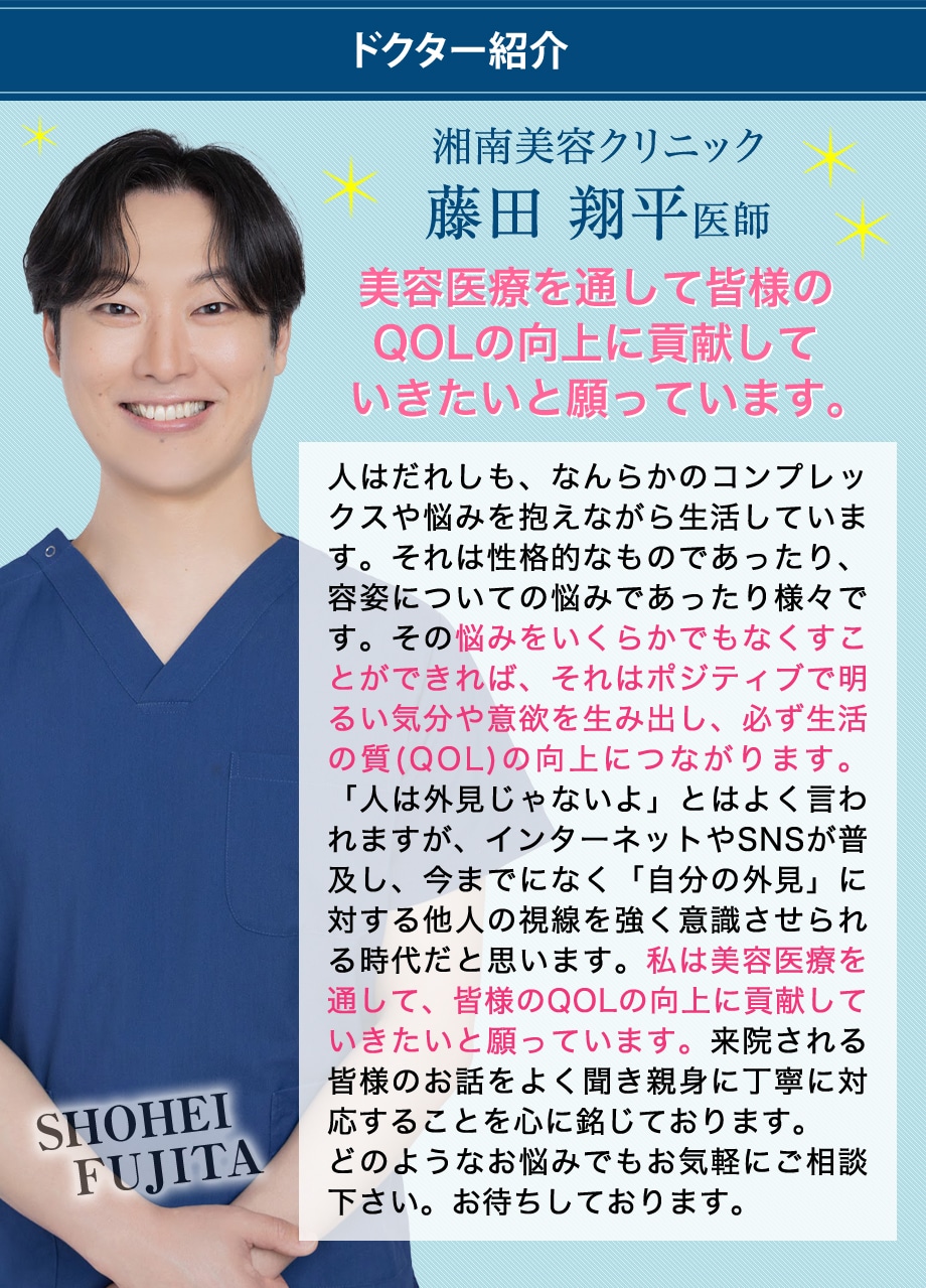 ドクター紹介