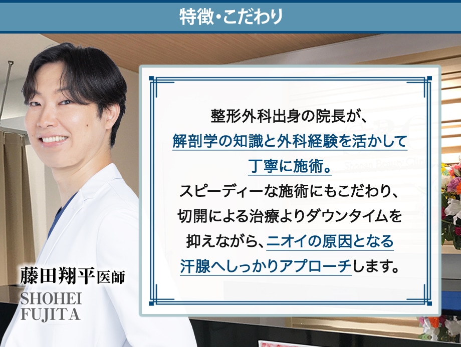 特徴・こだわり