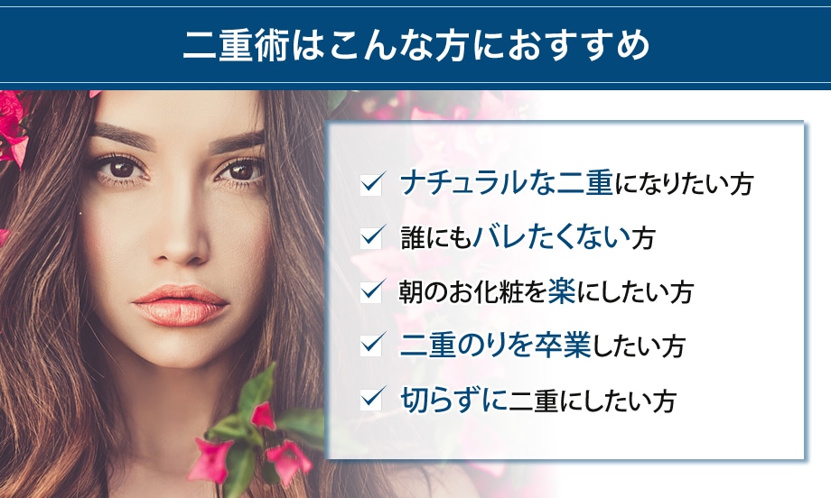 オススメ