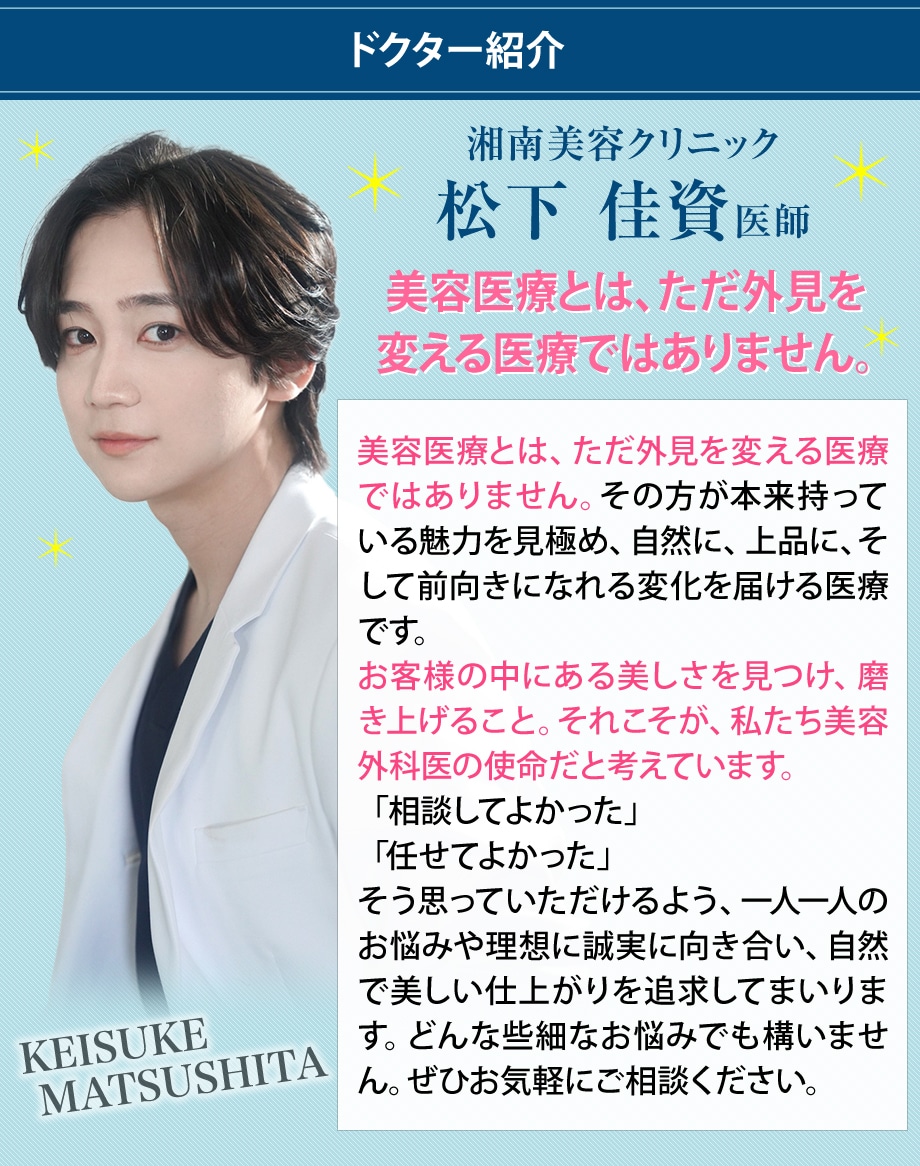 ドクター紹介