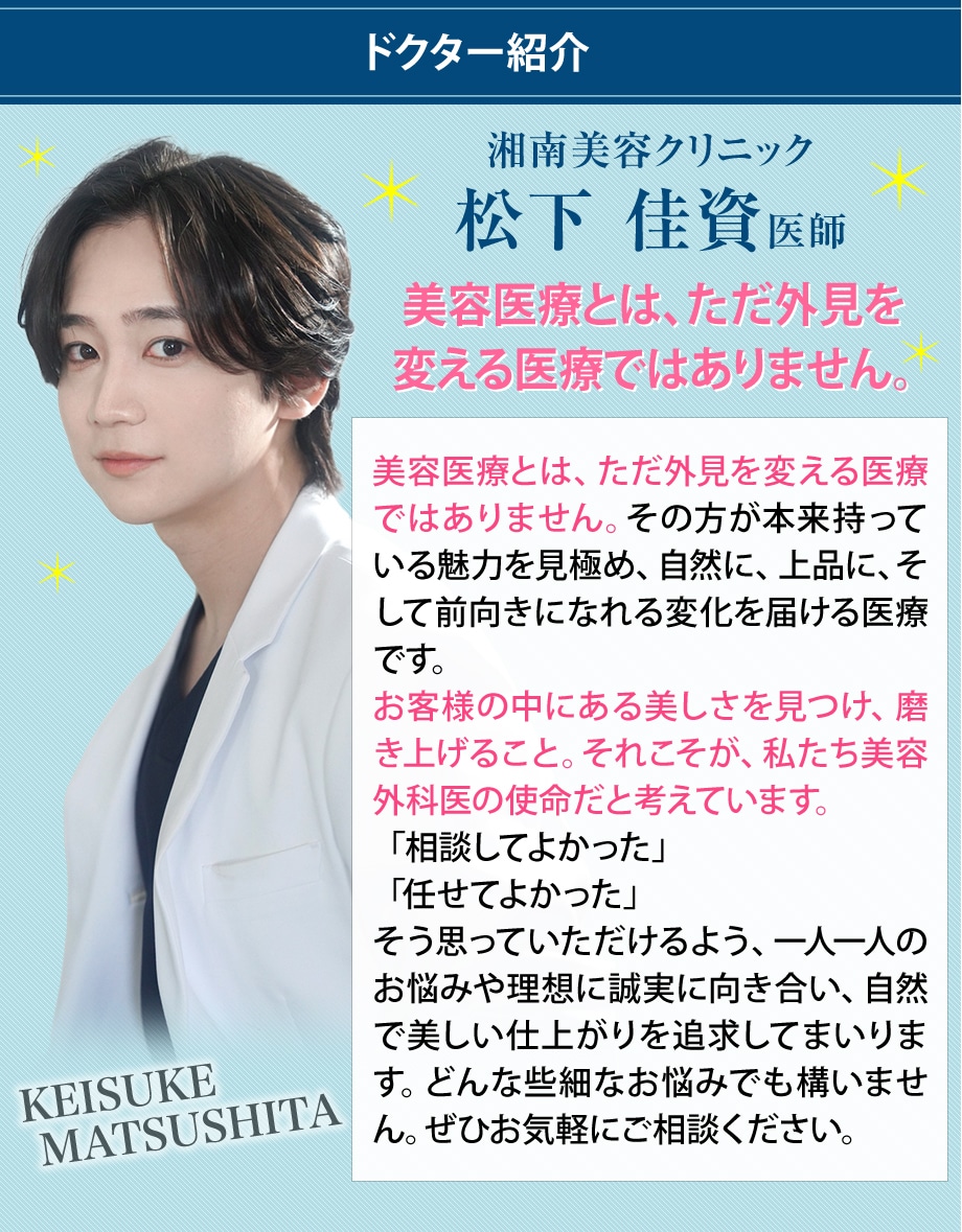 ドクター紹介