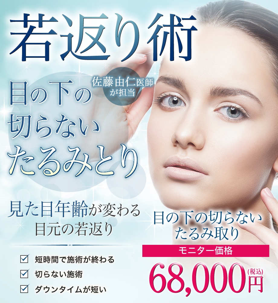 モニター募集