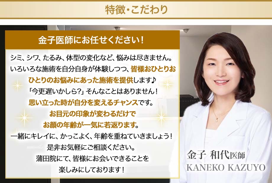 特徴・こだわり